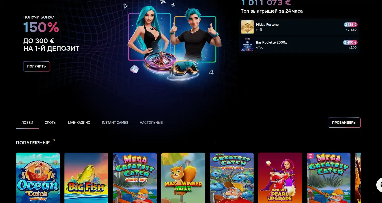 Бонусы и акции Trix casino